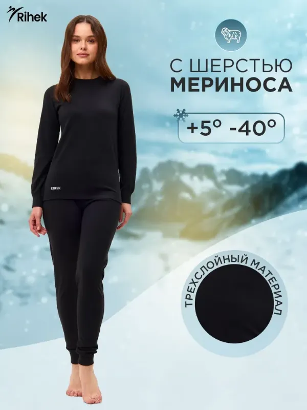 Комплект термобелья