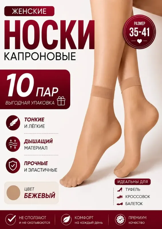 Носки женские, 10 пар