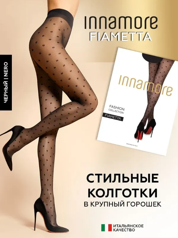 Колготки Fiametta, 30 ден, 1 шт