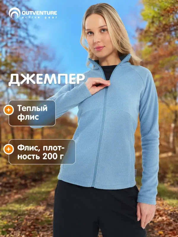 Джемпер Outventure