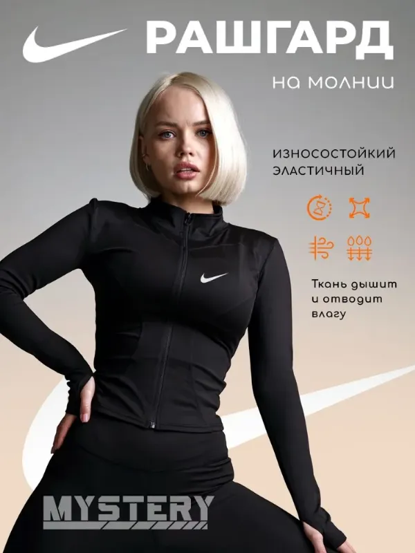 Рашгард Mystery для спорта 1 шт