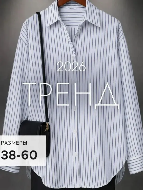 Рубашка TFcollection Premium