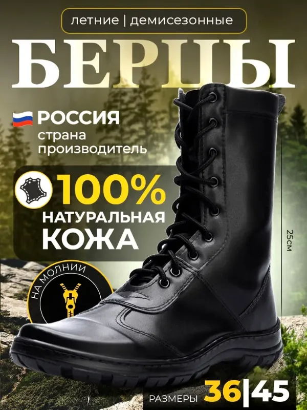 Берцы ПроБерцы Экстрим