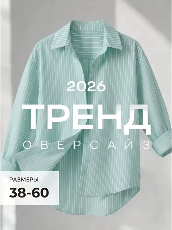Рубашка TFcollection Premium