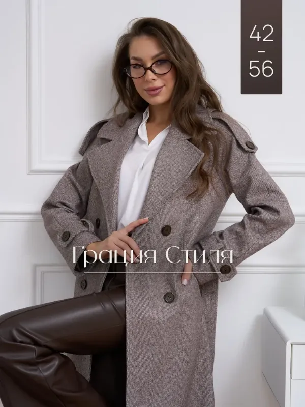 Пальто Грация Стиля Одежда для женщин