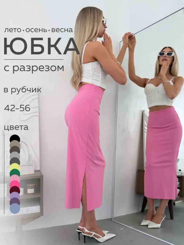 Юбка BonnyClub юбки BonnyClub