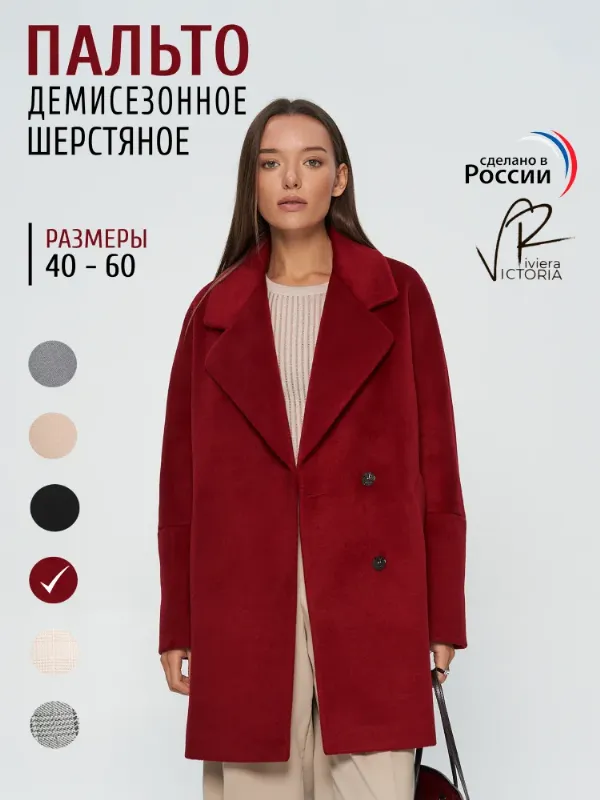 Пальто Riviera Victoria
