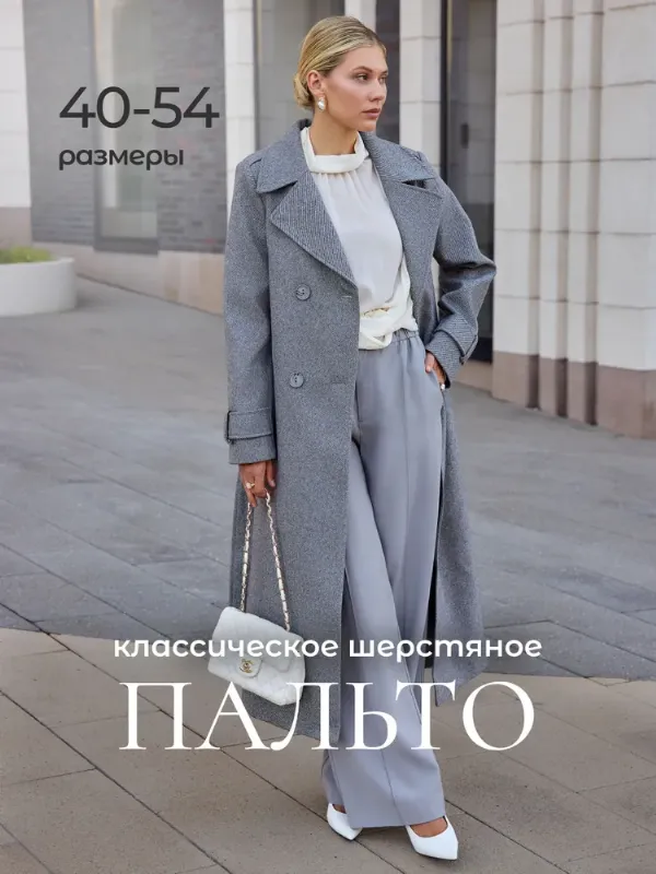 Пальто In Rose Пальто