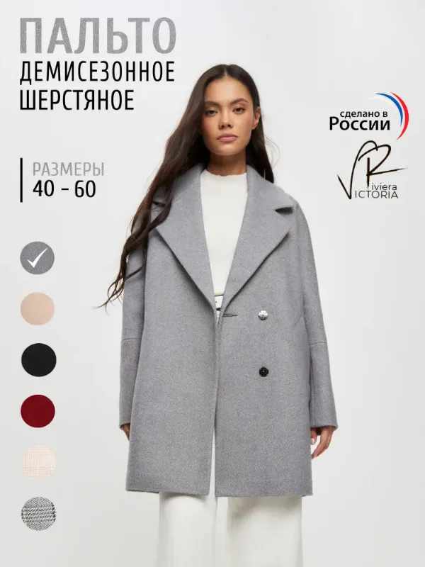 Пальто Riviera Victoria