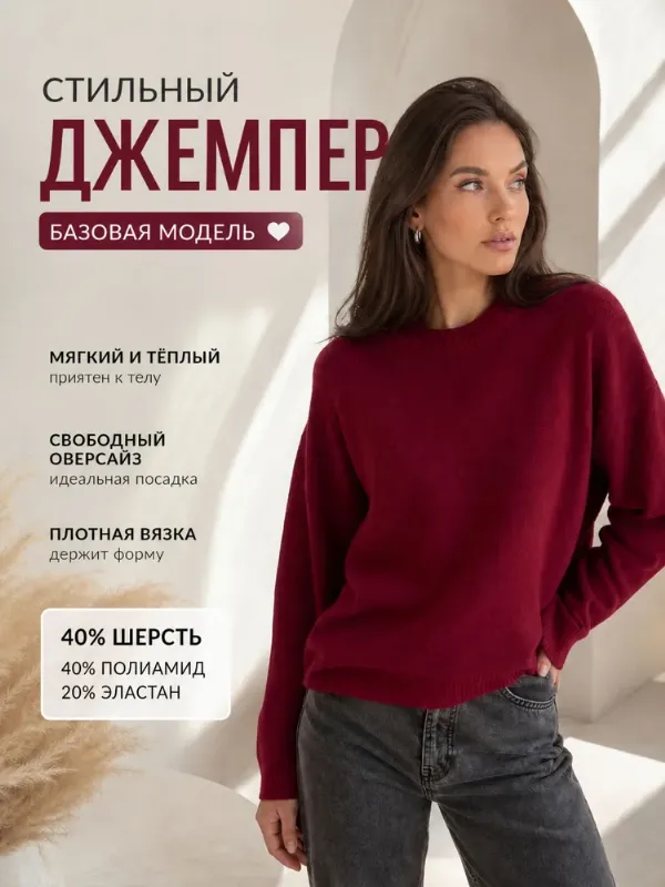Джемпер ERKENCLO