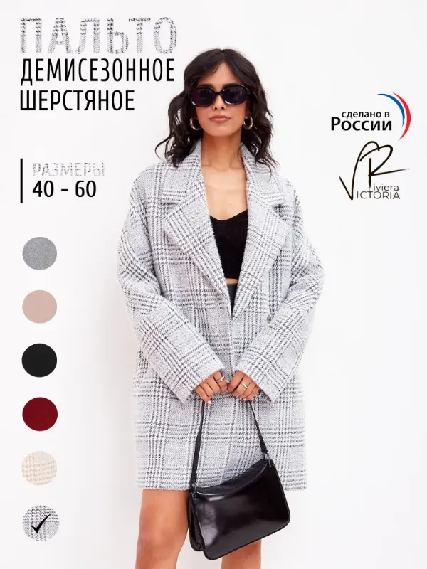 Пальто Riviera Victoria
