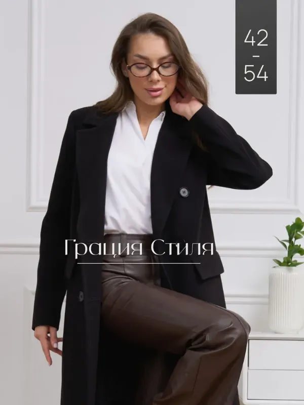 Пальто Грация Стиля Одежда для женщин