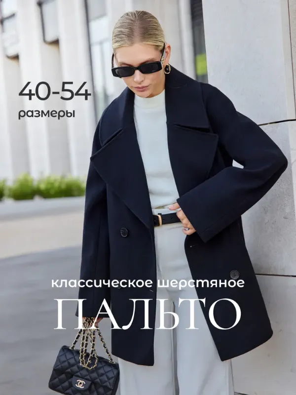 Пальто In Rose Пальто