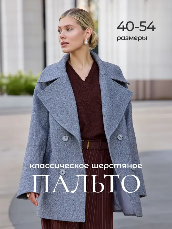 Пальто In Rose Пальто