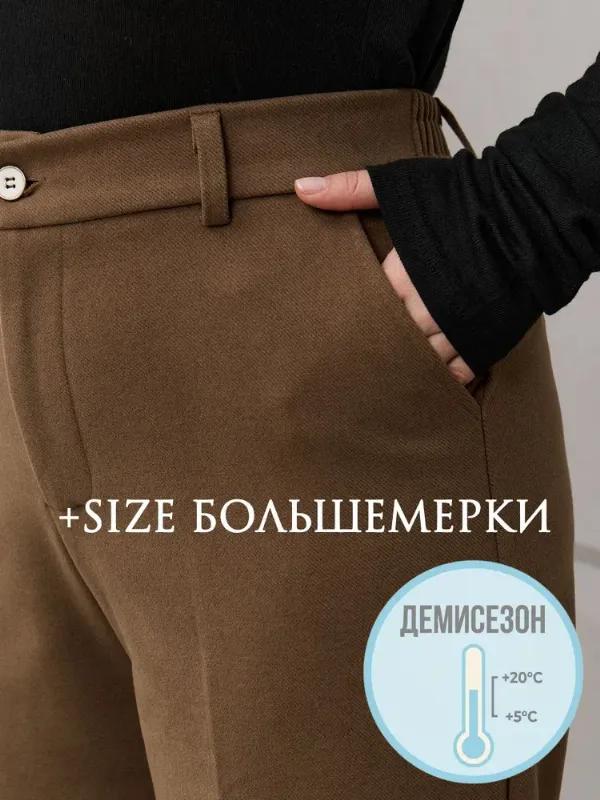 Брюки палаццо НЕОЛАВИН Палаццо прямые широкие классические большие размеры, 1 шт