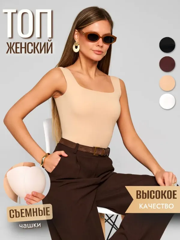 Топ DIGI Базовый, 1 шт