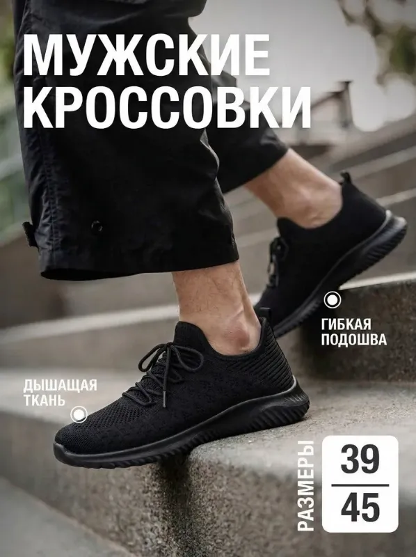 Кроссовки БризиСтеп