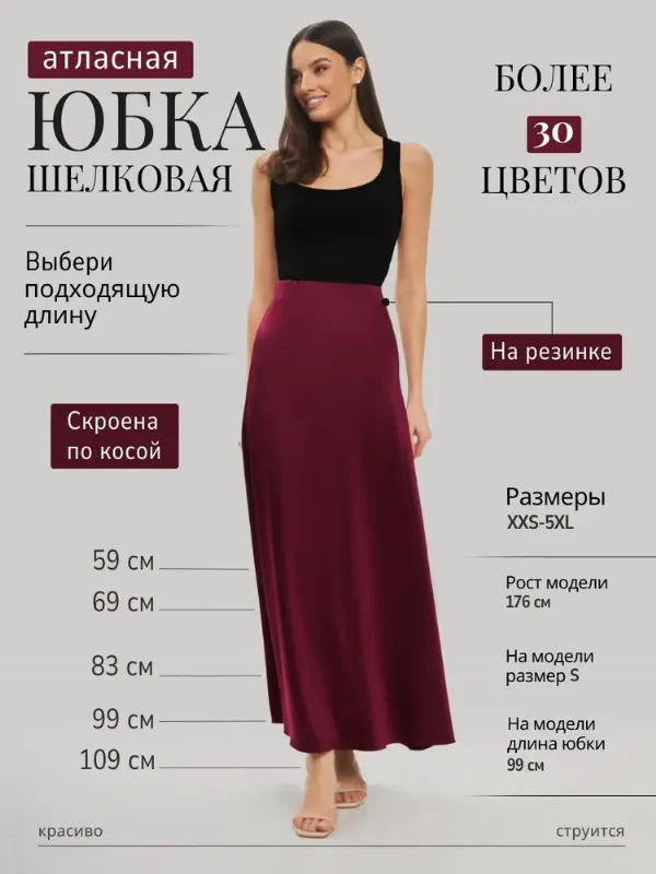 Юбка ANNA Collection