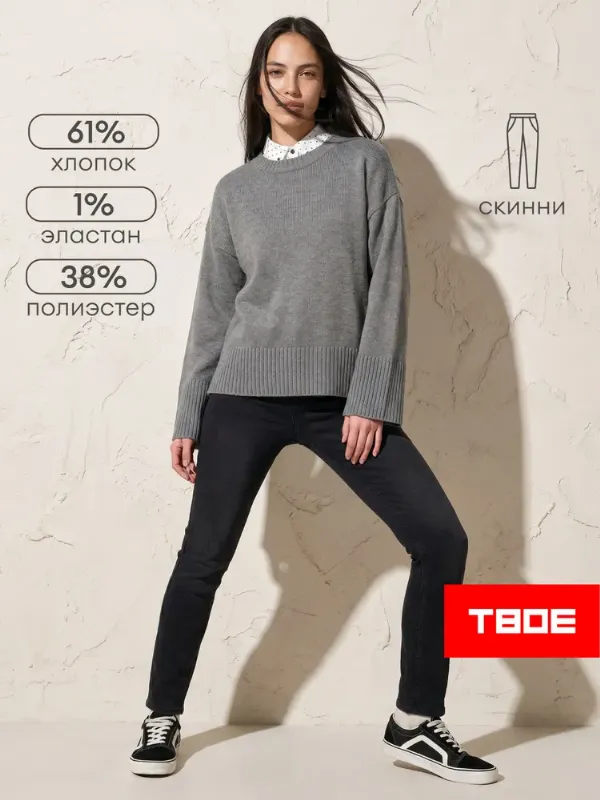 Джинсы ТВОЕ