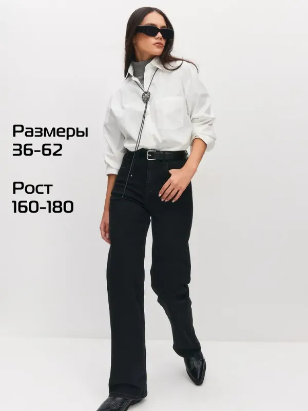 Джинсы MEVIAR палаццо