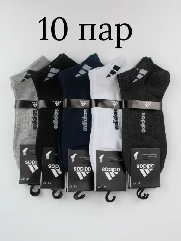 Носки мужские, 10 пар