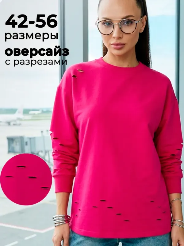Свитшот Селтекс футер, теплый