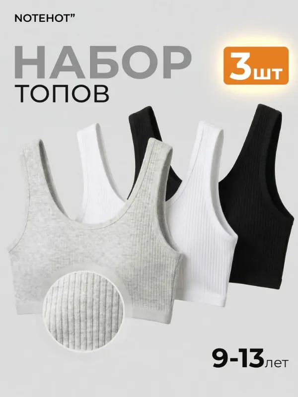 Топ NOTенот, 3 шт