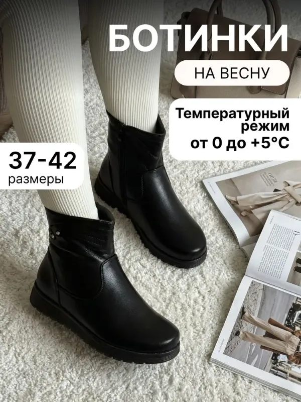 Ботинки Женские весенние