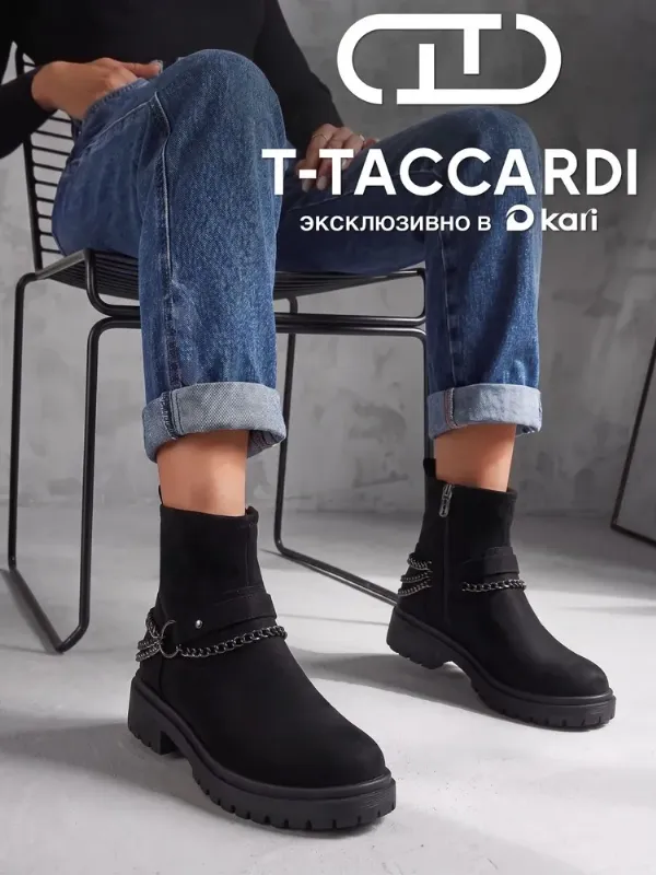 Ботинки T.TACCARDI женские демисезонные