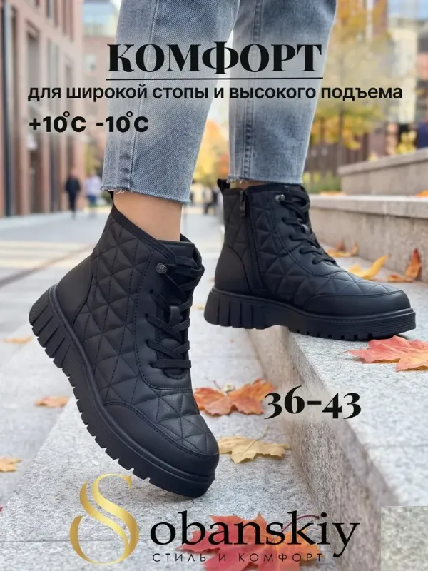 Ботинки Sobanskiy