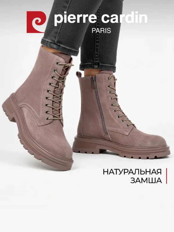 Ботинки Pierre Cardin женские демисезонные замшевые