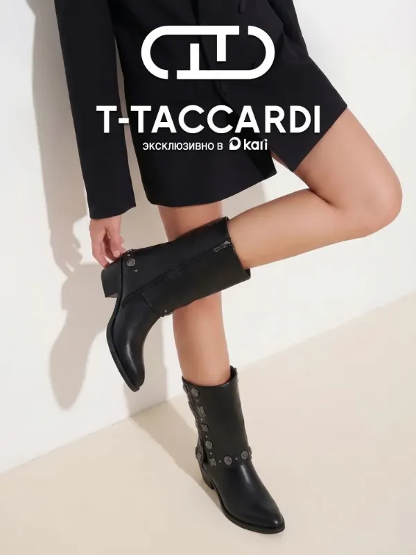 Ботинки казаки T.TACCARDI женские демисезонные казаки