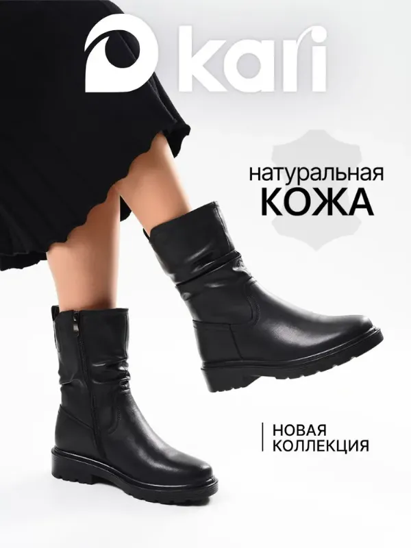 Сапоги Kari женские демисезонные полусапожки