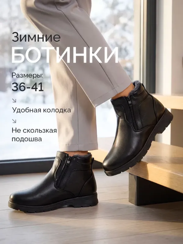 Ботинки /Полусапоги женские тёплые без каблука на широкую ногу