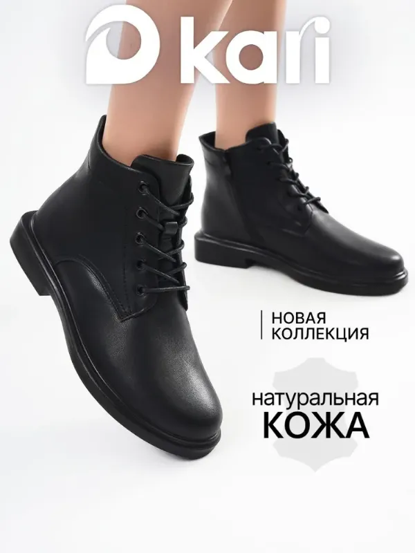 Ботинки броги Kari