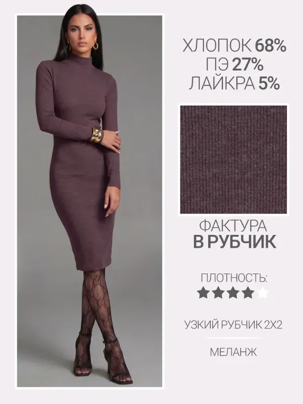 Платье Апрель