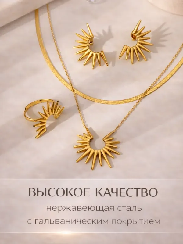 Бижутерия комплект