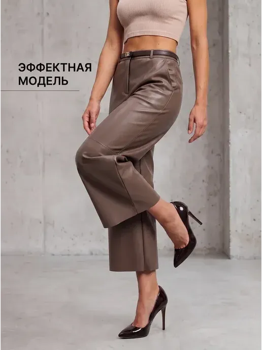 Брюки кожаные укороченные