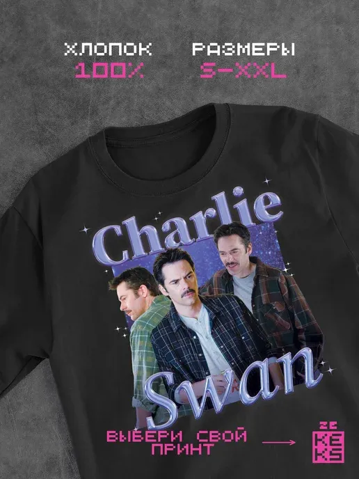 Футболка с принтом Сумерки Charlie Swan