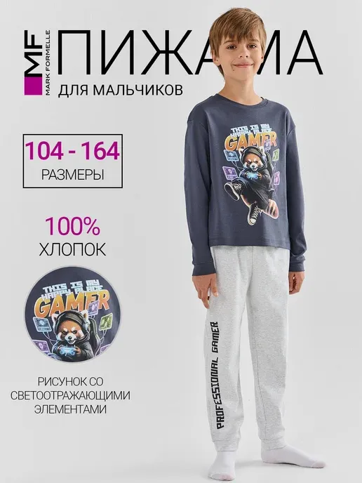 Пижама детская со штанами хлопок