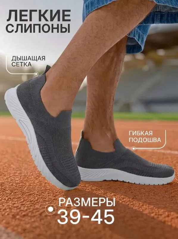 Кроссовки БризиСтеп