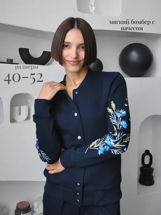 Бомбер с вышивкой