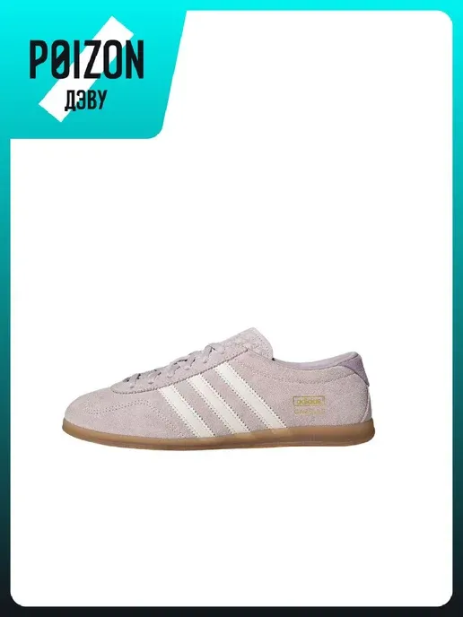 Кеды Gazelle