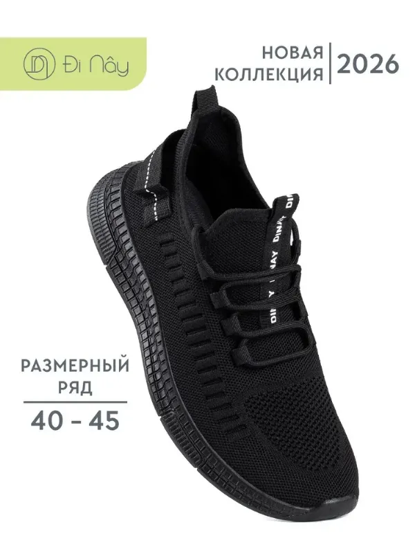 Кроссовки Di Nay мужские летние текстильные