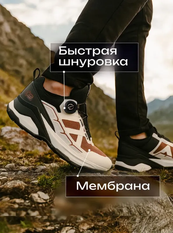 Кроссовки Freedom outdoor (трекинговые)