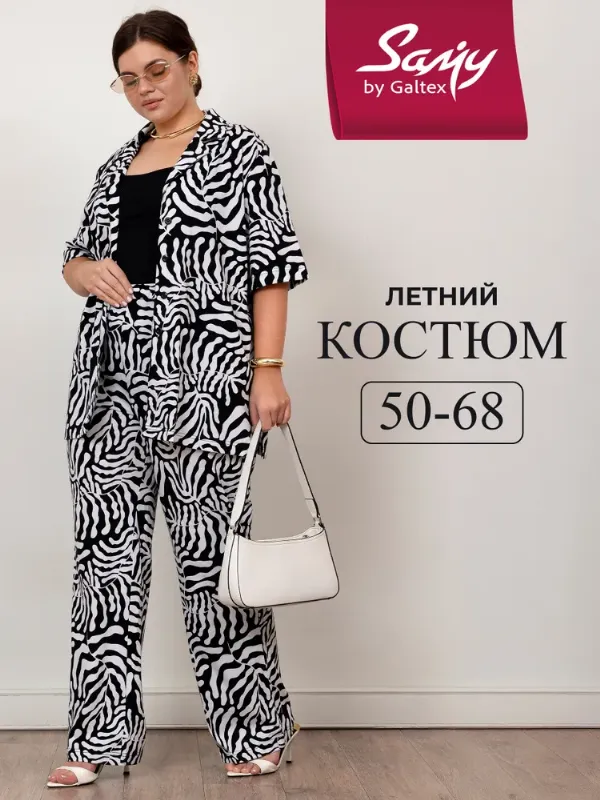 Комплект одежды Samy