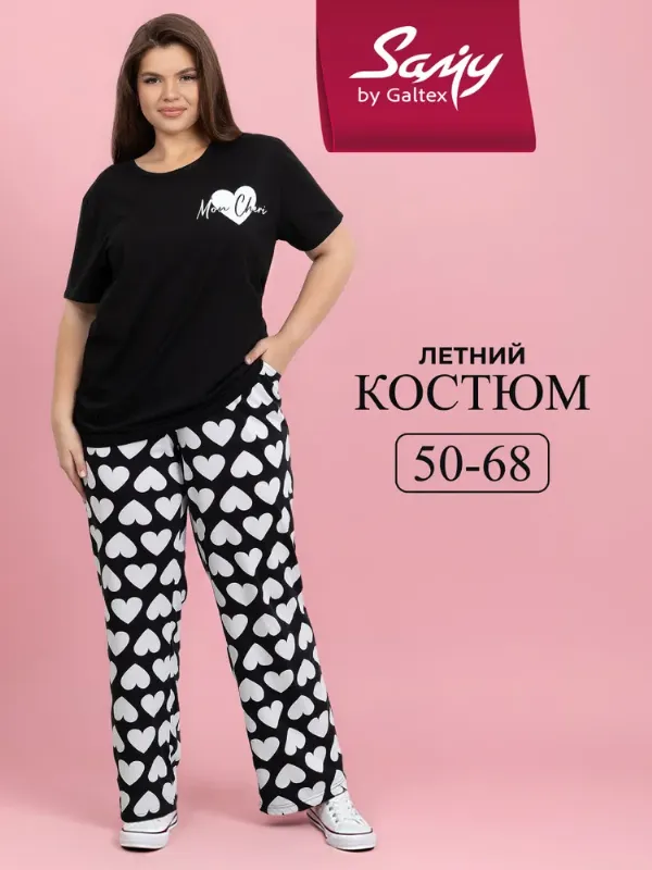 Комплект одежды Samy