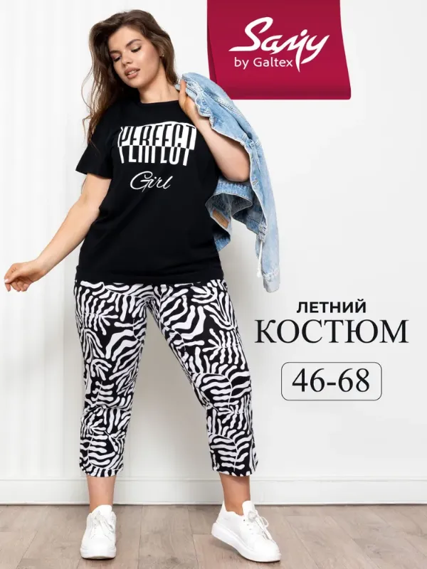 Комплект одежды Samy
