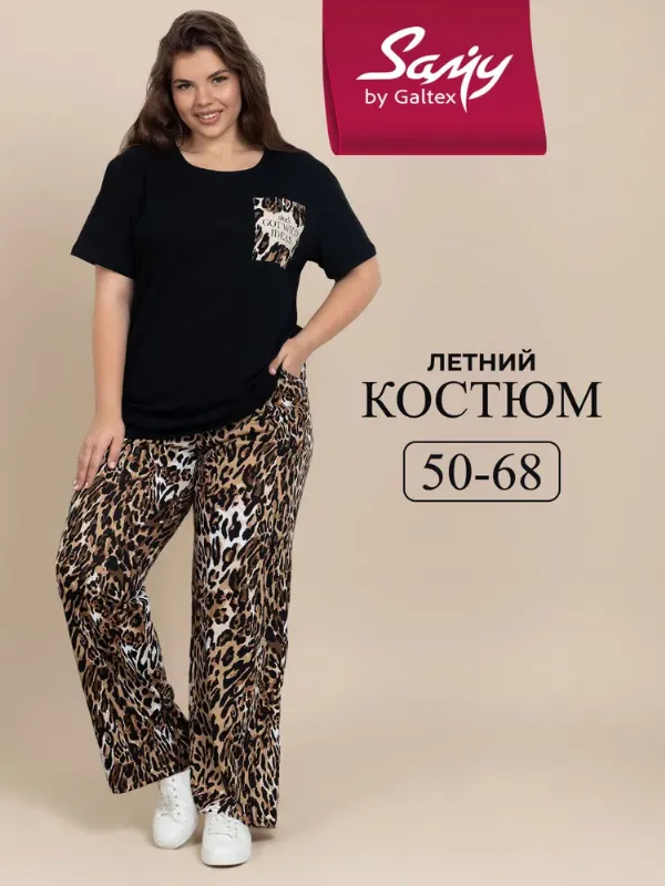 Комплект одежды Samy
