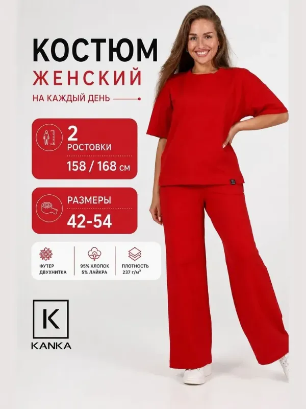 Комплект одежды KANKA